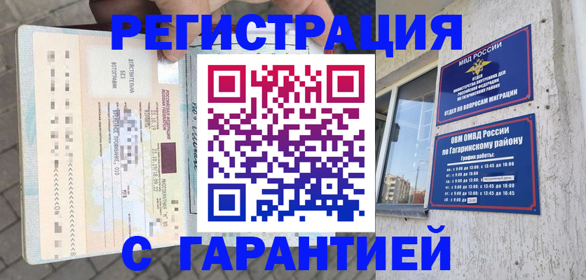 временная регистрация 2025 в Костромской области